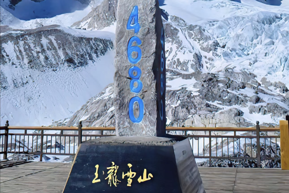Jade Dragon Snow Mountain